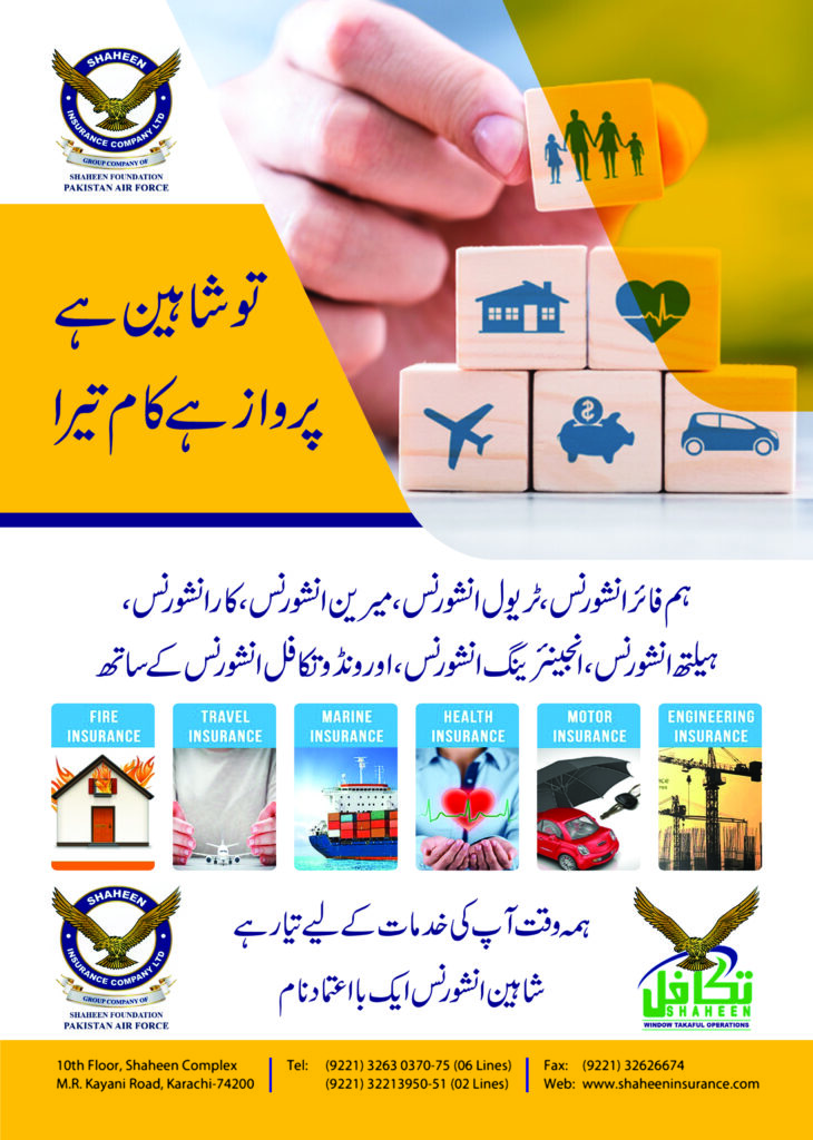 7 Shaheen Insurance Advt